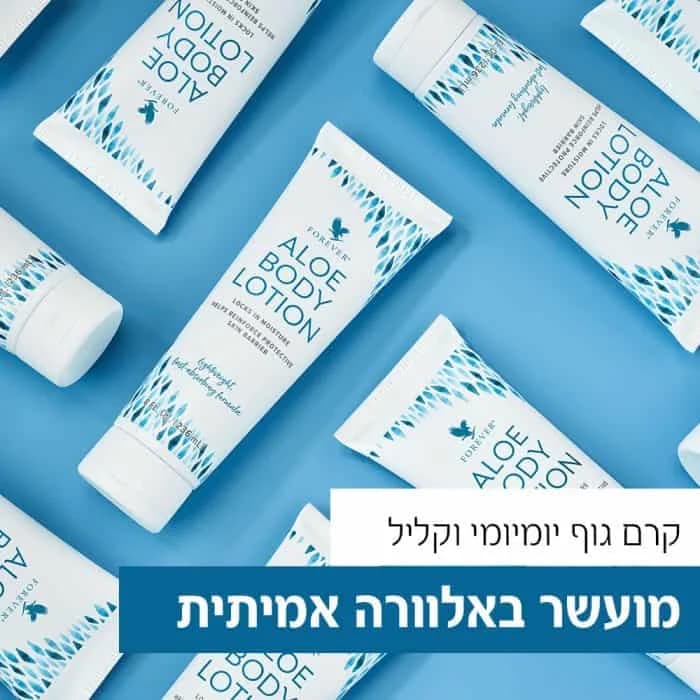 קרם גוף אלו לושן
